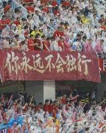 人民日报：“苏超”的对立面不是国足，两者应该互为支撑