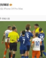开云官网-韦世豪被停赛4场 事后发布克雷桑踹倒朱辰杰视频